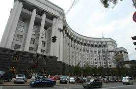 Кабмин Украины проведет мониторинг госслужащих 1-3 категорий