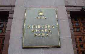 30 млн. грн выделил Киевсовет на помощь и лечение киевлян, которые принимают участие в АТО