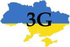 Мобильные операторы Украины настаивают на выдаче трех лицензий на 3G-связь