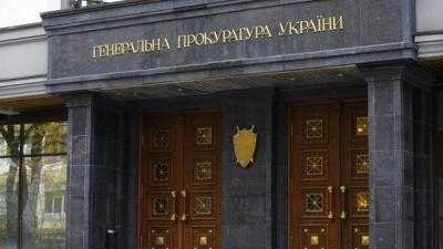 Генпрокуратура Украины открыла уголовное производство в отношении директора департамента Минэкологии по факту получения 15 тыс. дол. взятки