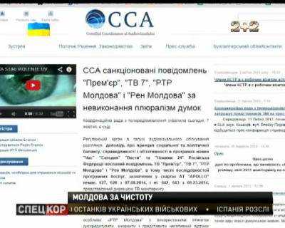 В Молдове наказали телеканалы за российскую пропаганду