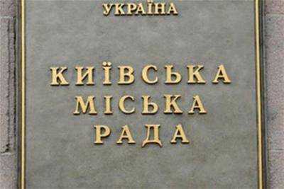 Возле здания Киевсовета митингуют около 300 человек