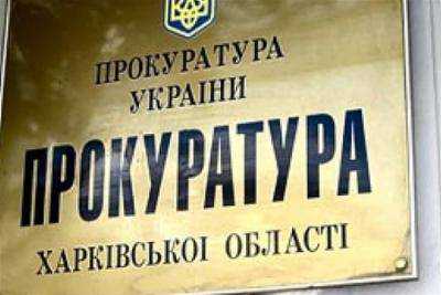 На Харьковщине расследуются 60 уголовных производств по факту сепаратизма – прокуратура