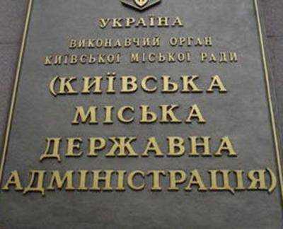 В Киеве будет сокращено количество жилищно-коммунальных предприятий - КГГА