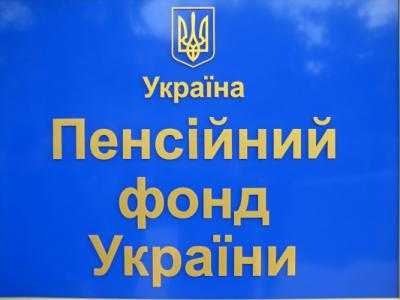 С начала года средняя пенсия в Украине выросла на 200 грн до 1670 грн – Пенсионный фонд