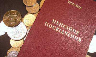 За октябрь пенсии профинансированы на 40% - Минсоцполитики