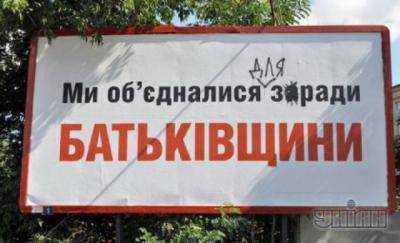 На Закарпатье возбуждено уголовное производство в отношении четырех нарушителей, которые портили билборды - УМВД