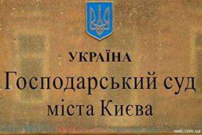 В Киеве Хозяйственный суд признал недействительным решение Киевсовета о выделении земли для реализации проекта Bionic hill