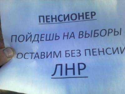 На Луганщине пенсионеров пугали невыплатой пенсий в случае голосования - милиция