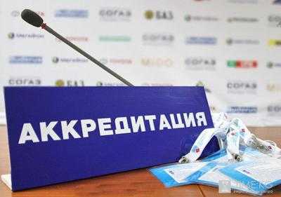 До 14 ноября проходит аккредитация СМИ, которые планируют освещать работу Министерского заседания ОБСЕ