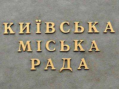 Киевские власти просят киевлян не злоупотреблять обогревателями во избежание перегрузок электросетей