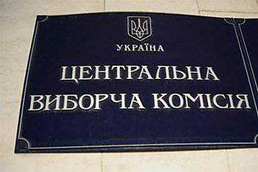 Партия «Блок Порошенко» призывает Центризбирком и правоохранителей не допустить фальсификации результатов выборов