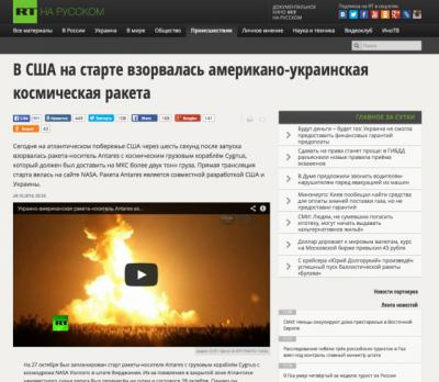 Польский телеканал TVN24 поймал российскую RT на манипуляциях с информацией о запуске ракеты Antares