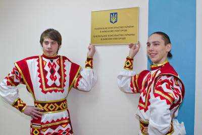 В Нижнем Новгороде закрывается Генконсульство Украины