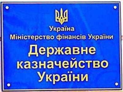 Госказначейство: Госбюджет Украины за январь-октябрь недополучил 27 млрд грн