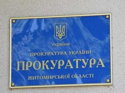 В Житомирской области прокуратура требует в суде вернуть государству 100 га земли