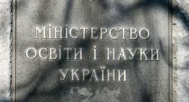 Минобразования планирует максимально сократить количество учебных материалов для школы