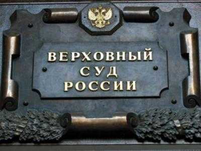 Верховный суд РФ запретил деятельность «Правого сектора», УНА-УНСО и «Тризуба» на территории России