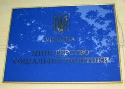 СМИ: В Минсоцполитики уверяют, что при осуществлении госзакупок руководствуются принципами добросовестной конкуренции и прозрачности