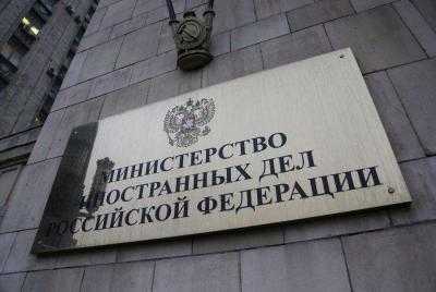 МИД РФ: Провокационные высказывания Грибаускайте усложняют решение "украинского кризиса"