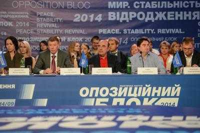 "Оппозиционный блок" в новом парламенте будет бороться за восстановление отечественной экономики - заявление