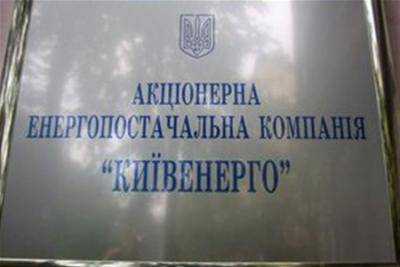 В столице без отопления и горячей воды остаются 16 потребителей – «Киевэнерго»