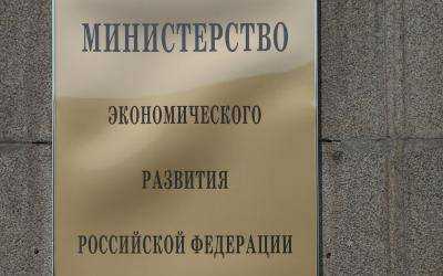 Минэкономразвития РФ снизило прогноз экономического роста
