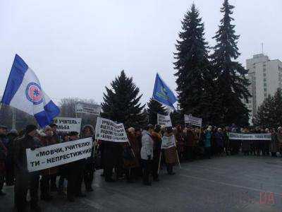 В Тернополе учителя митингуют против сокращения зарплат