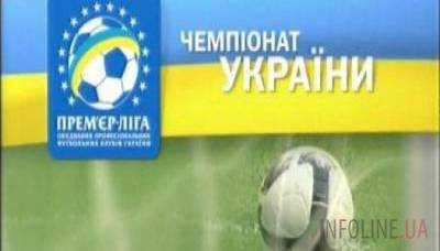 5 декабря начинается 10-й тур чемпионата Украины по футболу