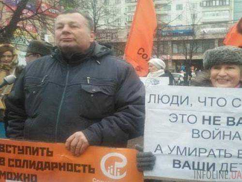 В Москве десятки людей проводят пикет против агрессии России в Украине, началась драка (ФОТО)