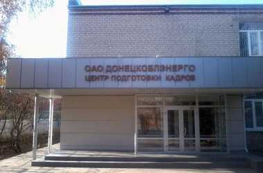 Работники "Донецкоблэнерго" объявили забастовку против боевиков