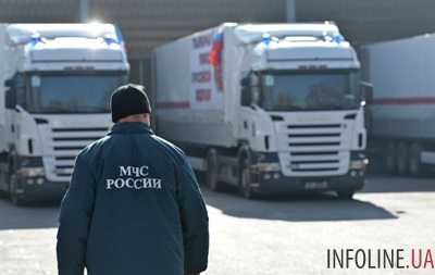 МЧС РФ: Мы пригласили украинских пограничников на обзор "гумконвоя"