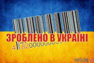 В США началась акция "Покупай украинское"