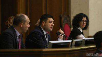 Гройсман объявил перерыв ВР на 30 минут