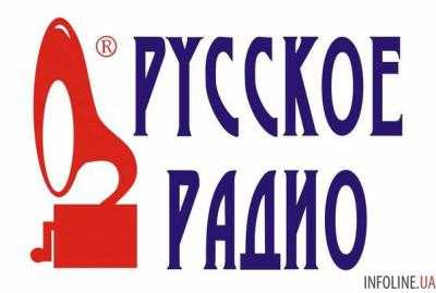 С 25 декабря в Донецке и области возобновило вещание "Русское Радио Украина" - Нацсовет