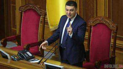 В.Гройсман открыл пленарное заседание Рады