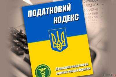 БПП внесла предложения в Налоговый кодекс - Т.Юрик