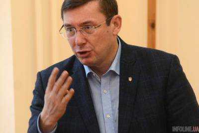 Луценко: С ЕС проведем переговоры, чтобы сохранить пошлину на европейские товары