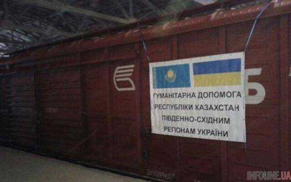 Сегодня в Северодонецк получит гуманитарную помощь от Республики Казахстан (ФОТО)