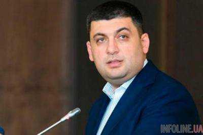 В Раде создали два депутатских объединения - Гройсман