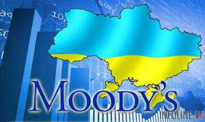 Международное рейтинговое агентство Moody's предупредило Украину о риске дефолта