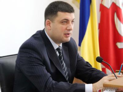 Гройсман заявил, что в этом году будет обеспечена стабильность функционирования территориальных общин