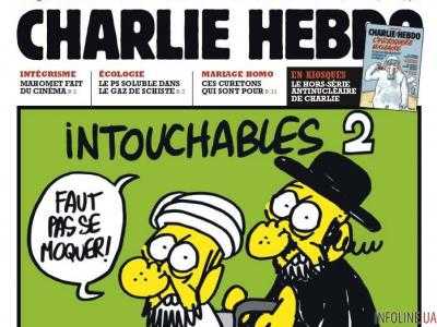 23 января Германия получит дополнительную партию нового номера Charlie Hebdo