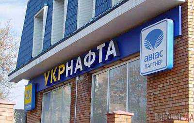 31 января состоится аукцион по продаже нефти "Укрнафты"