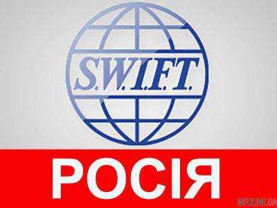 Чалый: Отключение России от SWIFT разрушит ее позиции