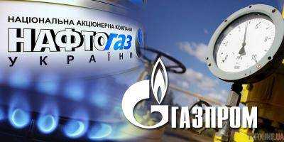 "Нафтогаз" требует от "Газпрома" через суд Стокгольма 620 млн долларов