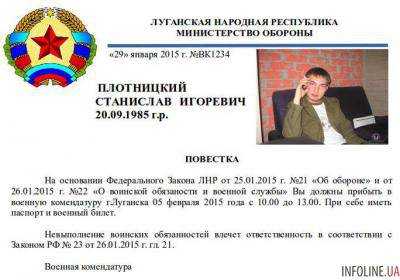 В Луганске требуют мобилизации "золотой молодежи ЛНР"