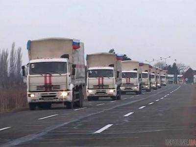 Россия отправляет 12-й гуманитарный конвой на Донбасс 31 января