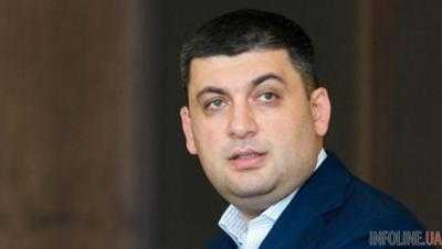 В четверг депутатам отменят депутатскую неприкосновенность - В.Гройсман