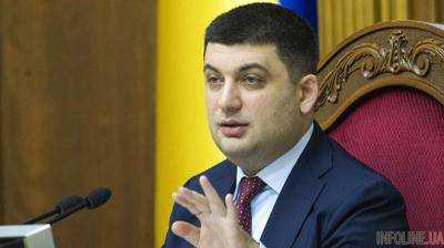 Владимир Гройсман попросил председателя Верховного суда Украины привлечь к ответственности судью Киреева